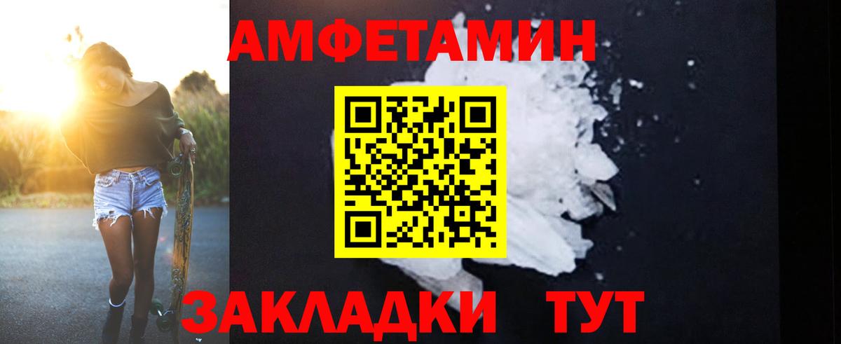 АМФЕТАМИН VHQ  Вход с VPN  Amphetamine  Россия 