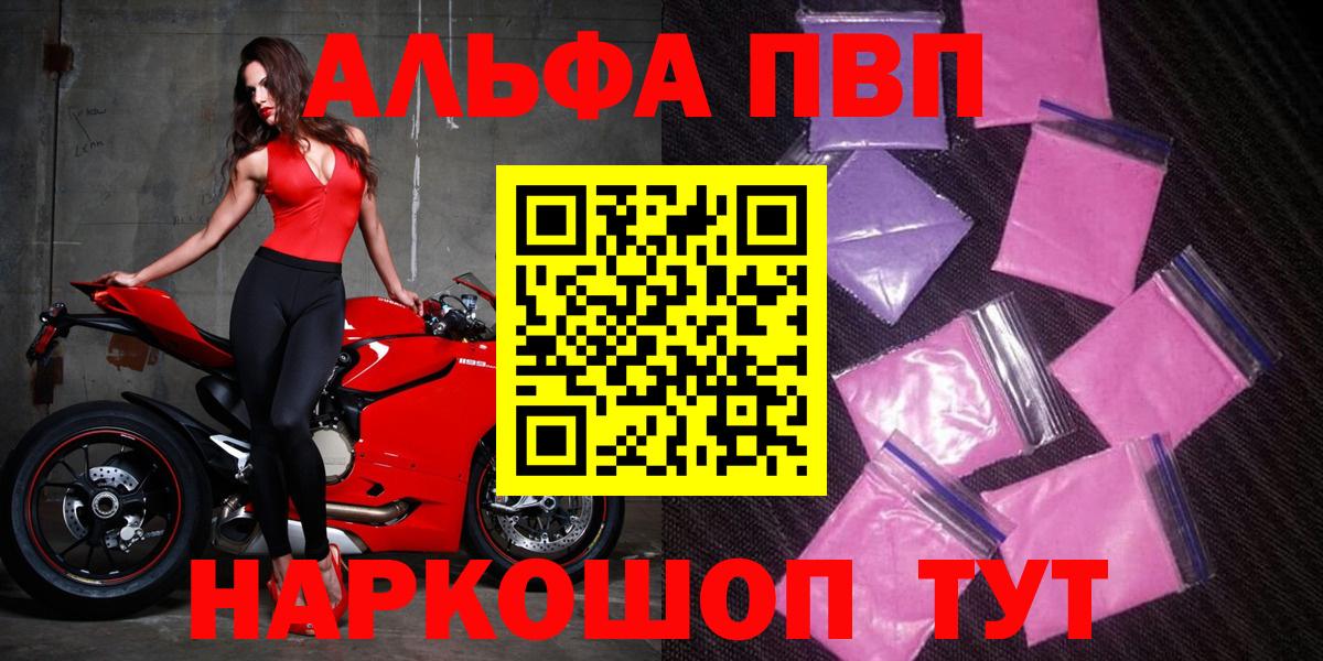 A-PVP Crystall  A-PVP VHQ  Россия  Вход с VPN  Alpha-PVP Crystall 