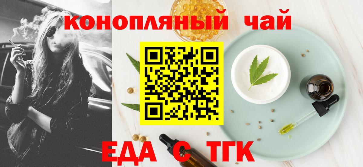 Cannafood марихуана Россия