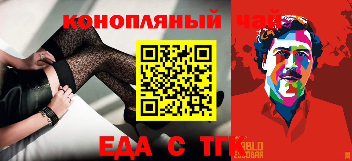 Россия  Canna-Cookies конопля  Вход с VPN 