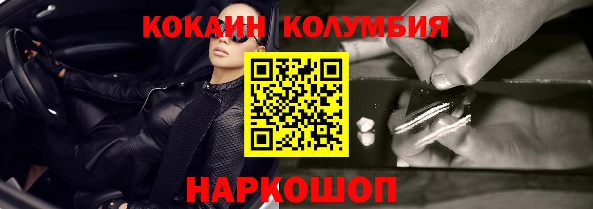 COCAIN Columbia  Вход с VPN  Cocaine Эквадор  Россия 