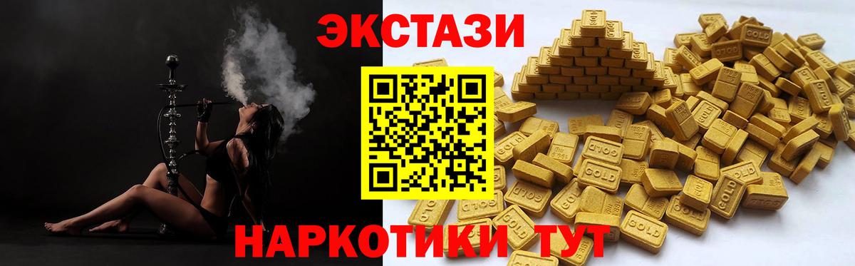 Экстази 250 мг  Ecstasy  Россия  ЭКСТАЗИ Cube  Вход с VPN 
