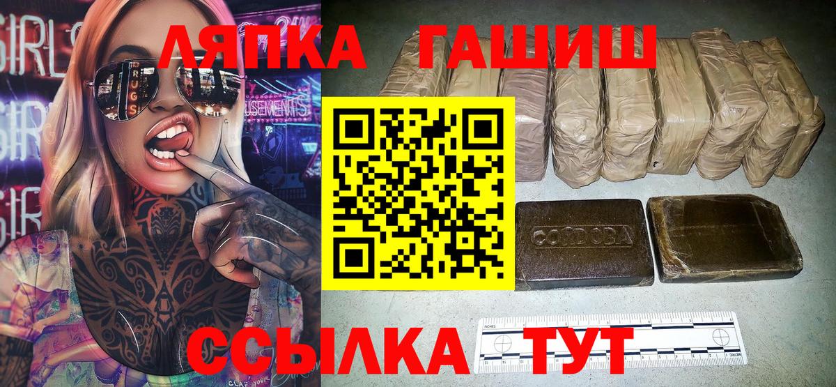 ГАШ Изолятор  Вход с VPN  ГАШ 40% ТГК  как найти закладки  Россия 