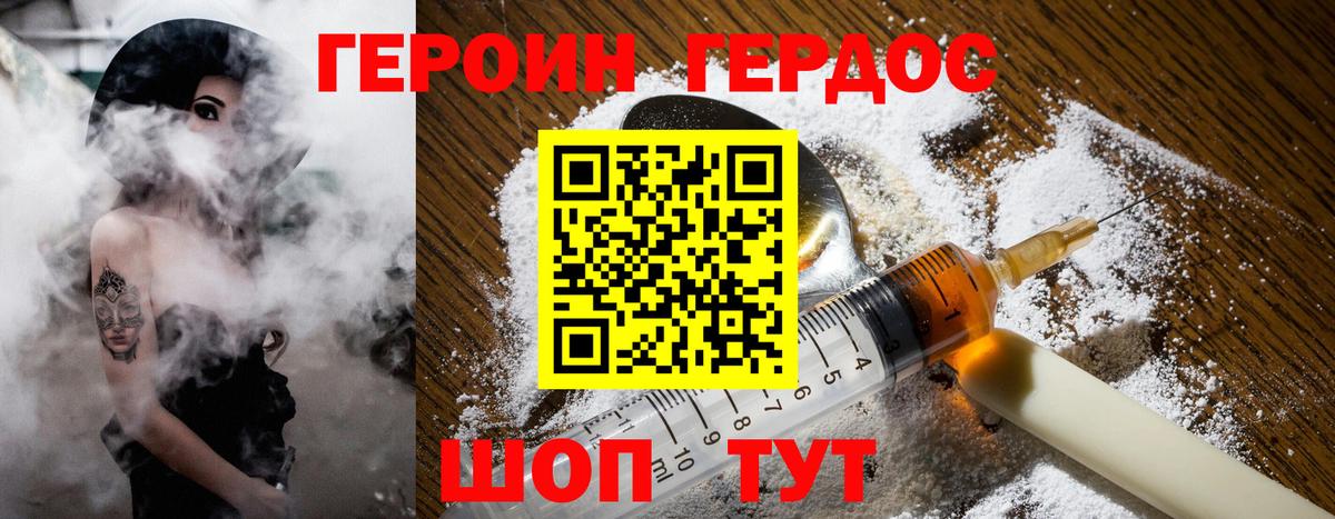 Россия  Героин Афган  Вход с VPN 