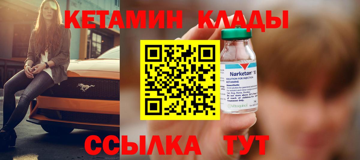 Кетамин ketamine  Вход с VPN  КЕТАМИН VHQ  Россия 