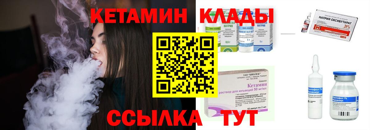 Кетамин VHQ Россия