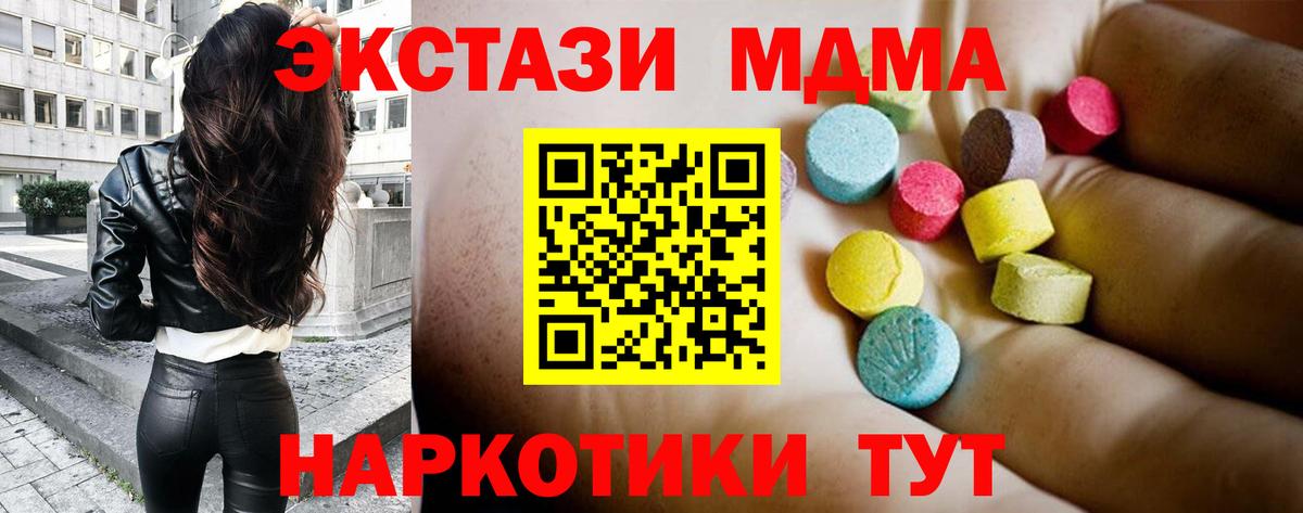 Россия  МДМА VHQ  Вход с VPN 