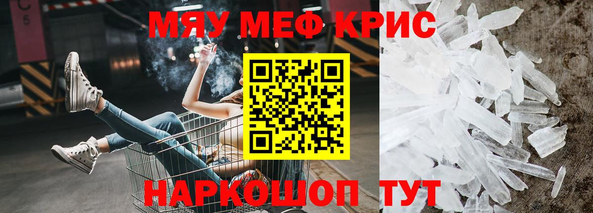 Меф Россия