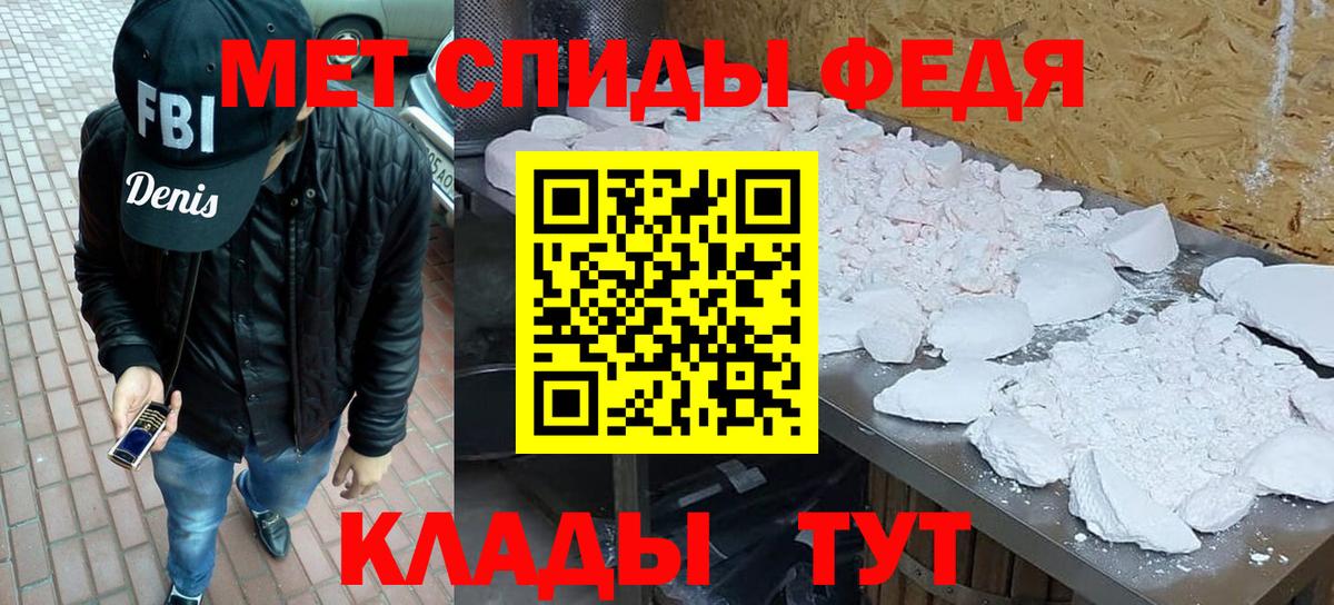 Россия  МЕТАМФЕТАМИН  Вход с VPN  Первитин Methamphetamine 
