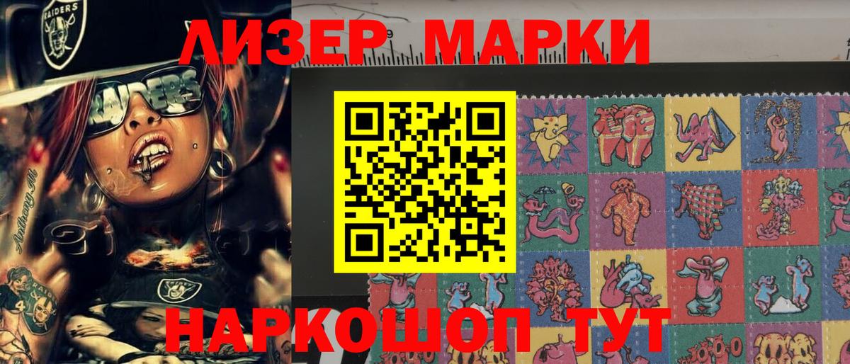 Марки 25I-NBOMe 1,5мг Россия