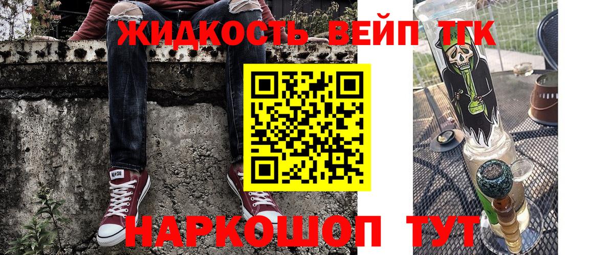 Дистиллят ТГК жижа Россия