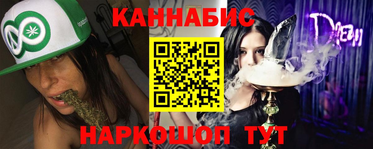 МАРИХУАНА конопля  Бошки марихуана Ganja  Россия  Марихуана Ganja  Вход с VPN 